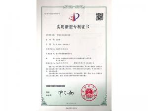 實(shí)用新型證書(shū)